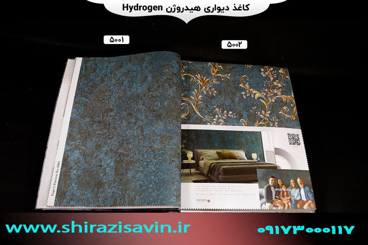 کاغذ دیواری هیدروژن