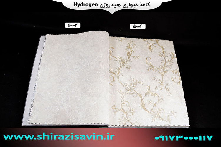 کاغذ دیواری هیدروژن