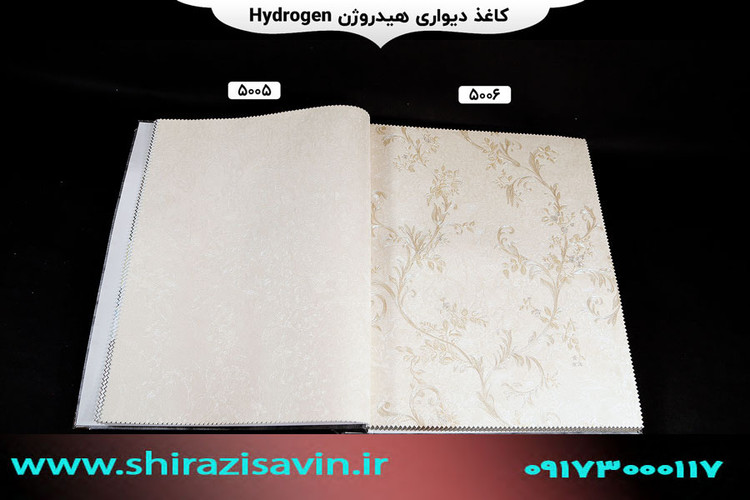 کاغذ دیواری هیدروژن