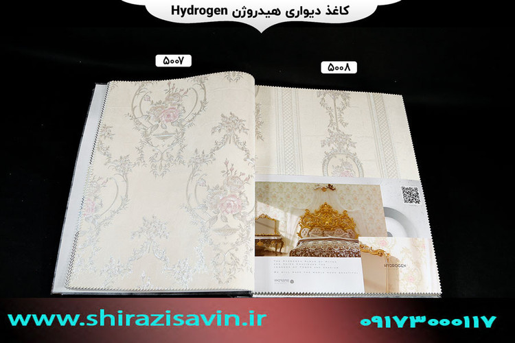 کاغذ دیواری هیدروژن