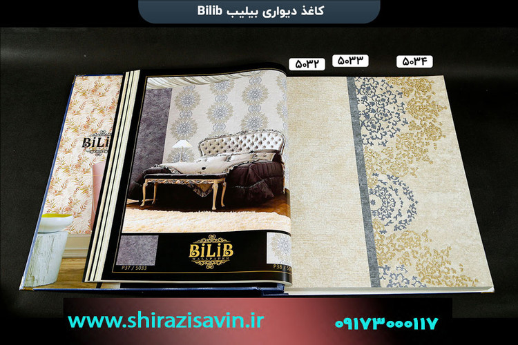 کاغذ دیواری بلیب 4