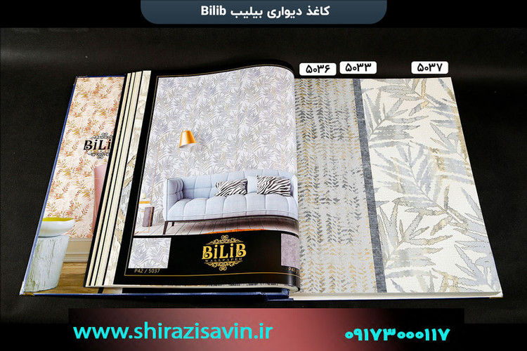کاغذ دیواری بلیب 4