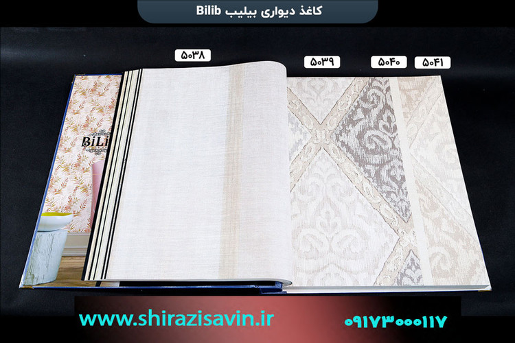 کاغذ دیواری بیلیب 4