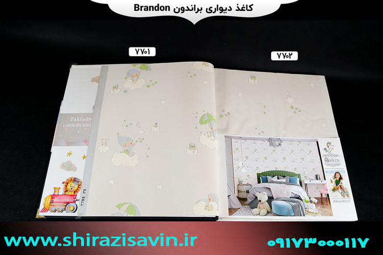 کاغذ دیواری برندون