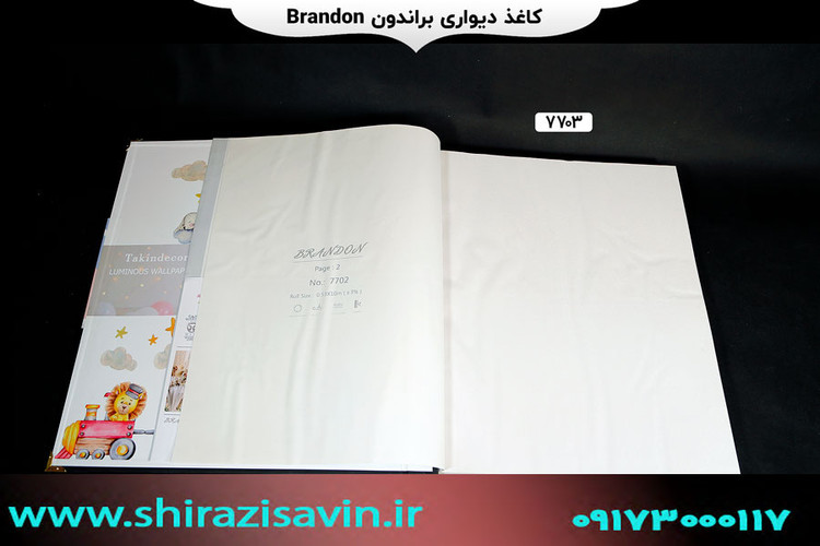 کاغذ دیواری برندون