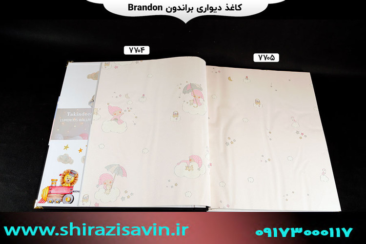 کاغذ دیواری برندون
