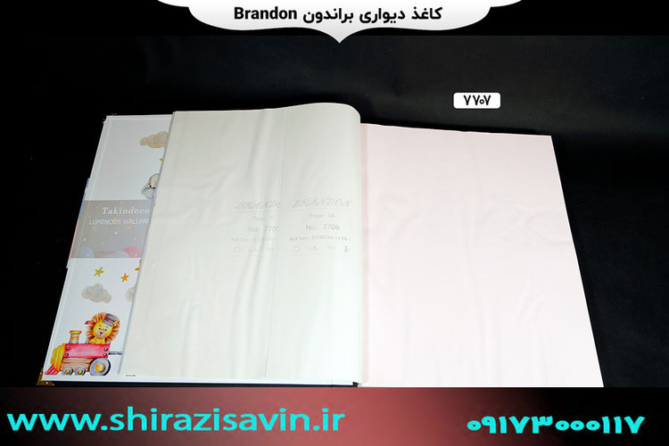 کاغذ دیواری برندون