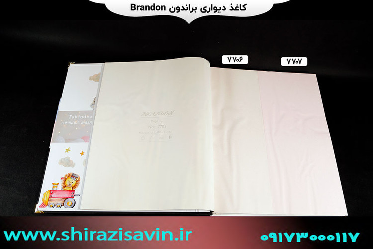 کاغذ دیواری برندون