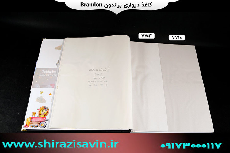 کاغذ دیواری برندون