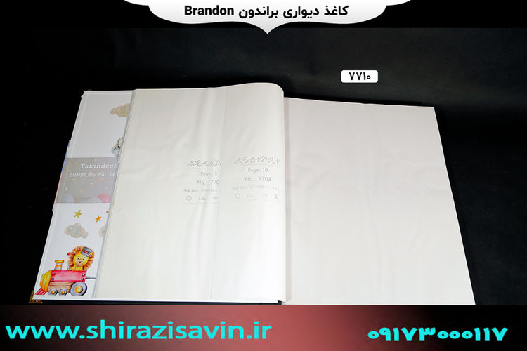 کاغذ دیواری برندون