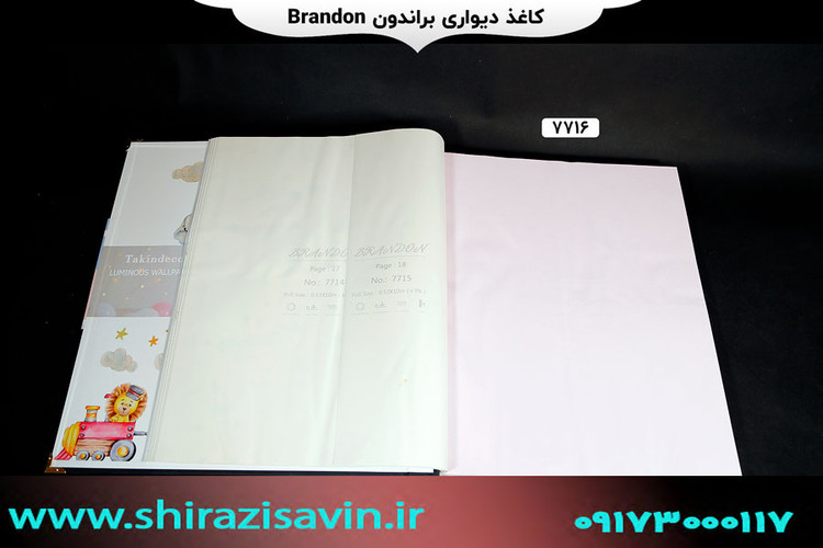 کاغذ دیواری برندون