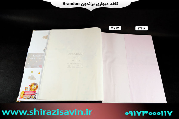 کاغذ دیواری برندون