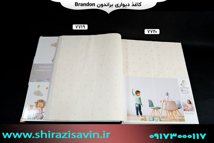 کاغذ دیواری برندون