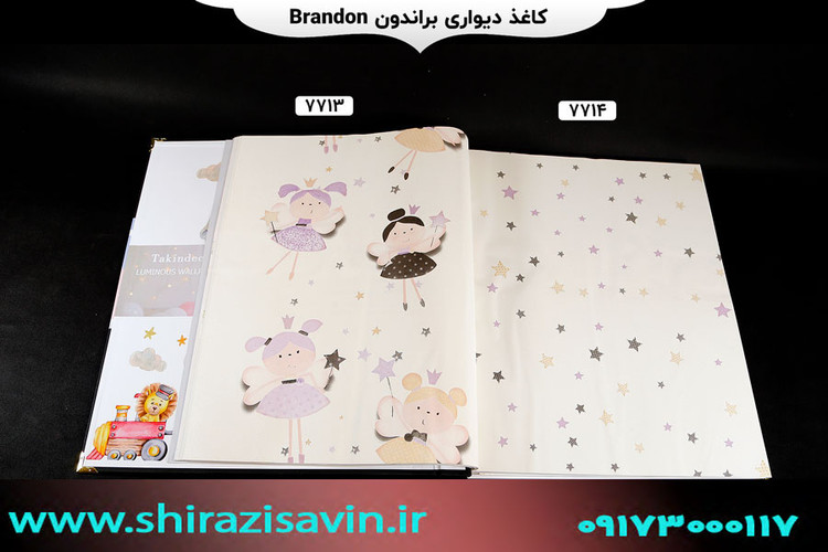 کاغذ دیواری برندون