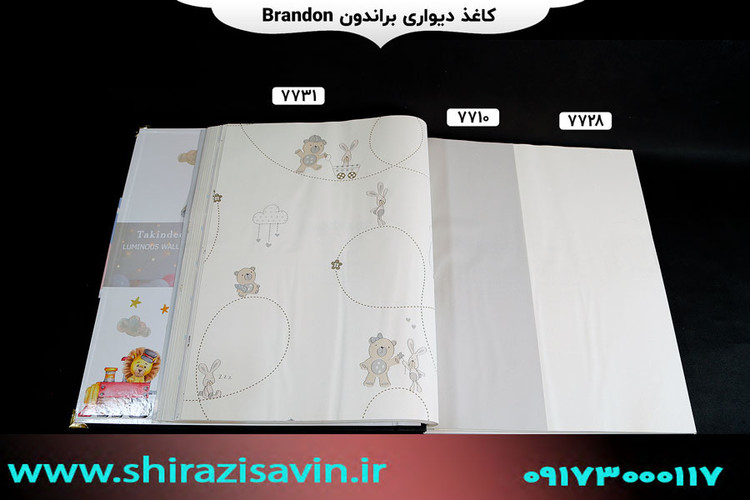 کاغذ دیواری برندون