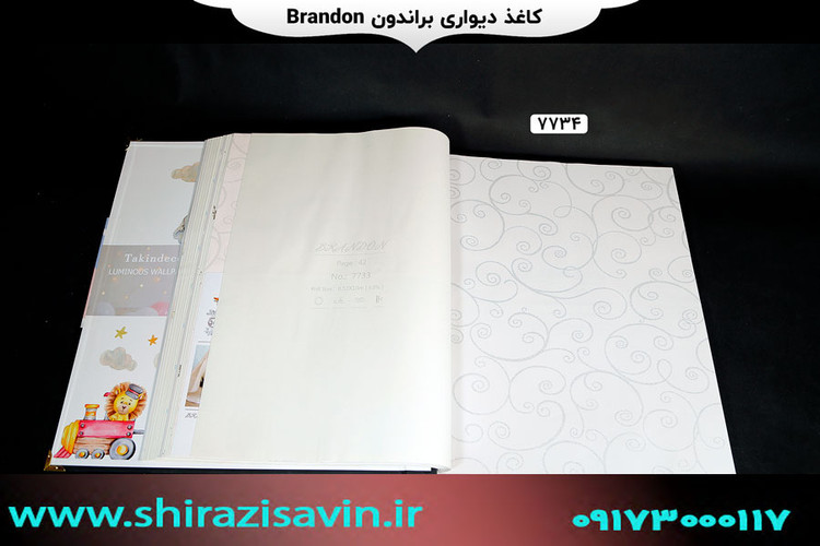 کاغذ دیواری برندون