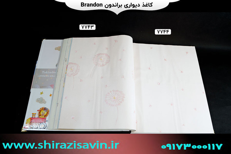 کاغذ دیواری برندون