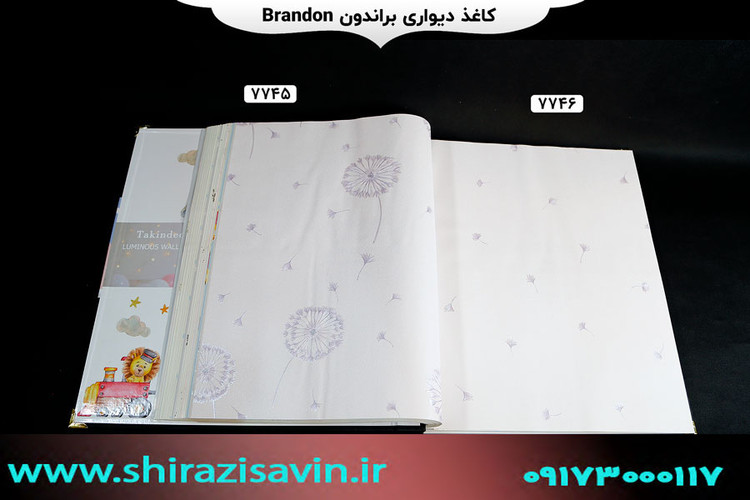 کاغذ دیواری برندون