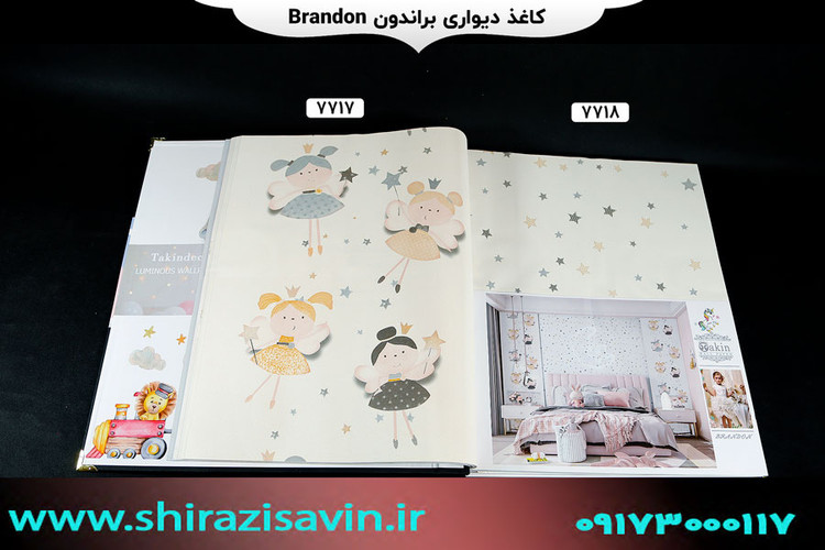 کاغذ دیواری برندون