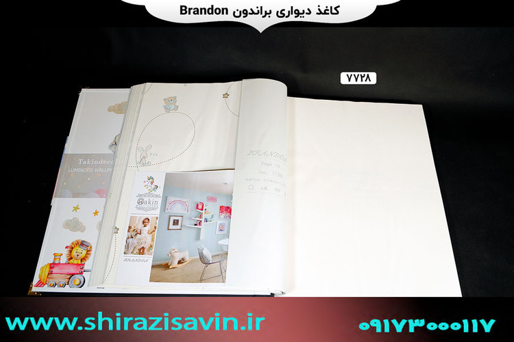 کاغذ دیواری برندون