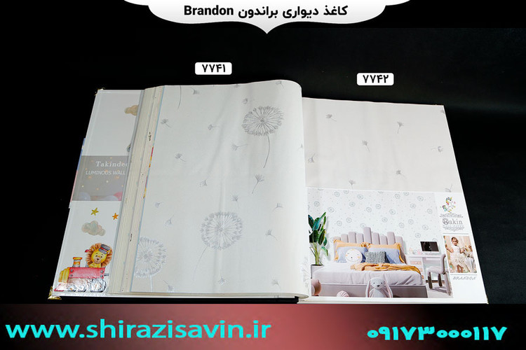 کاغذ دیواری برندون