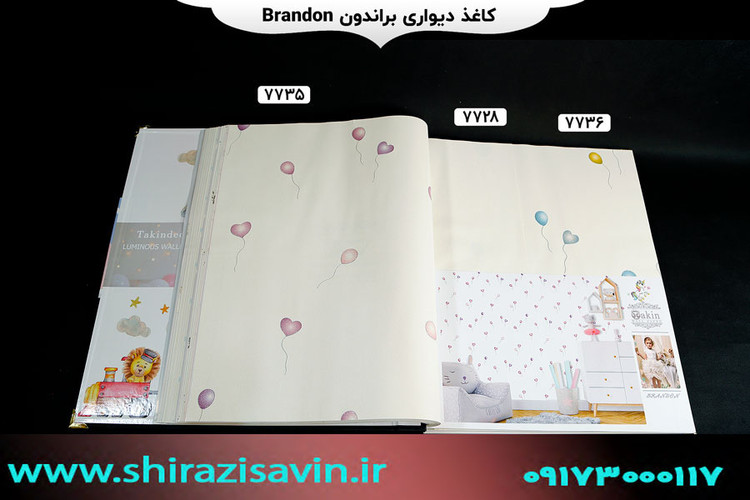 کاغذ دیواری برندون