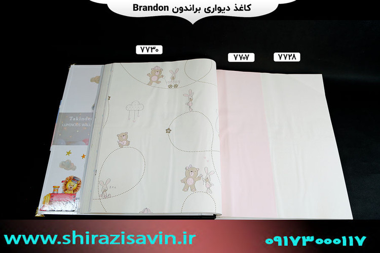 کاغذ دیواری برندون