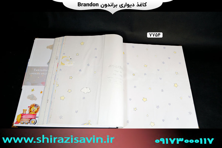 کاغذ دیواری برندون