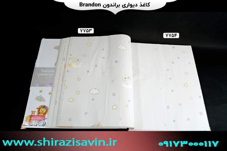 کاغذ دیواری برندون