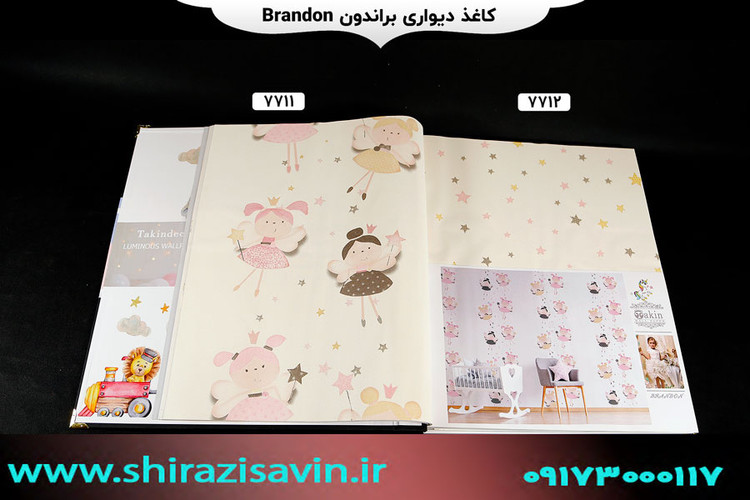 کاغذ دیواری برندون
