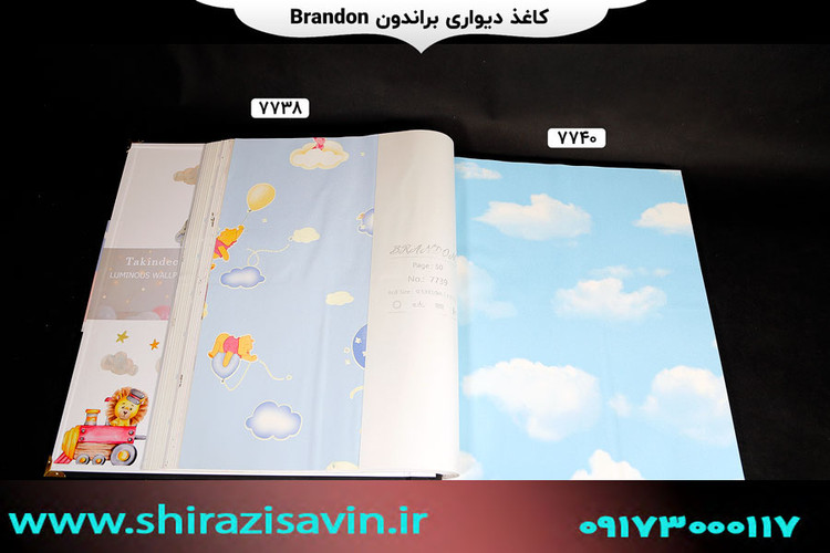 کاغذ دیواری برندون