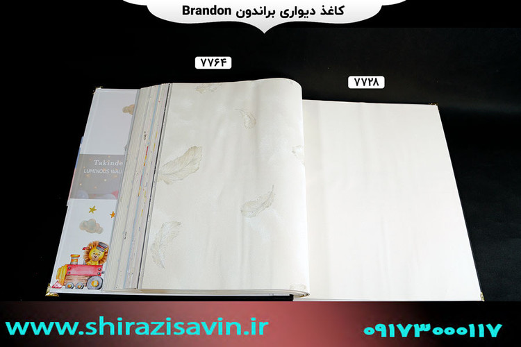 کاغذ دیواری برندون