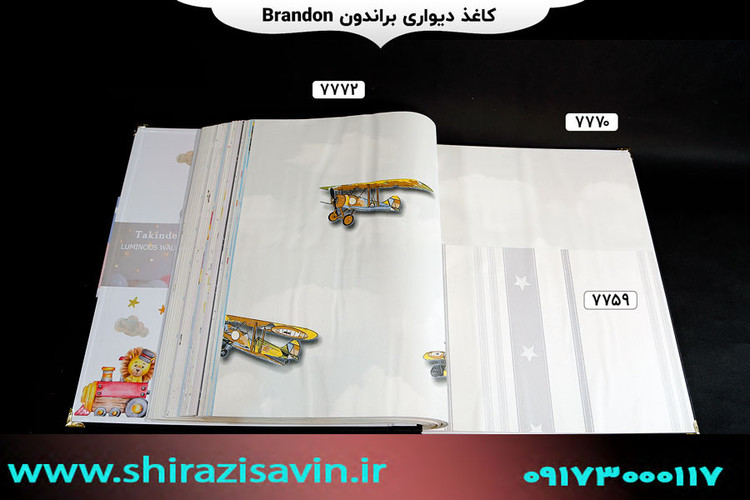 کاغذ دیواری برندون