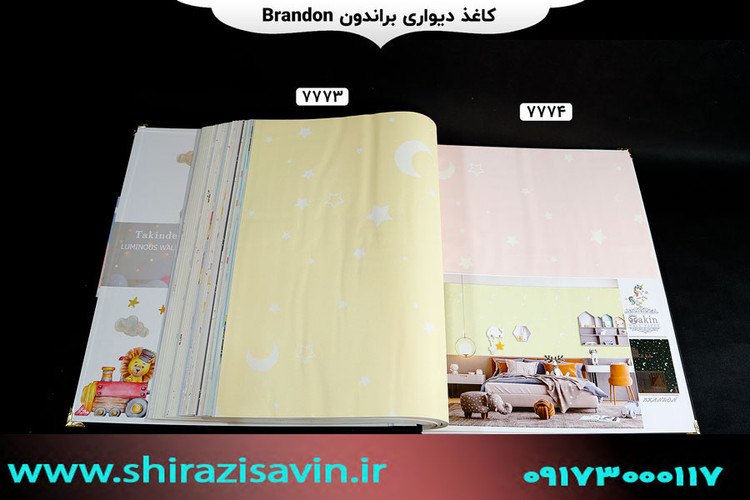 کاغذ دیواری برندون