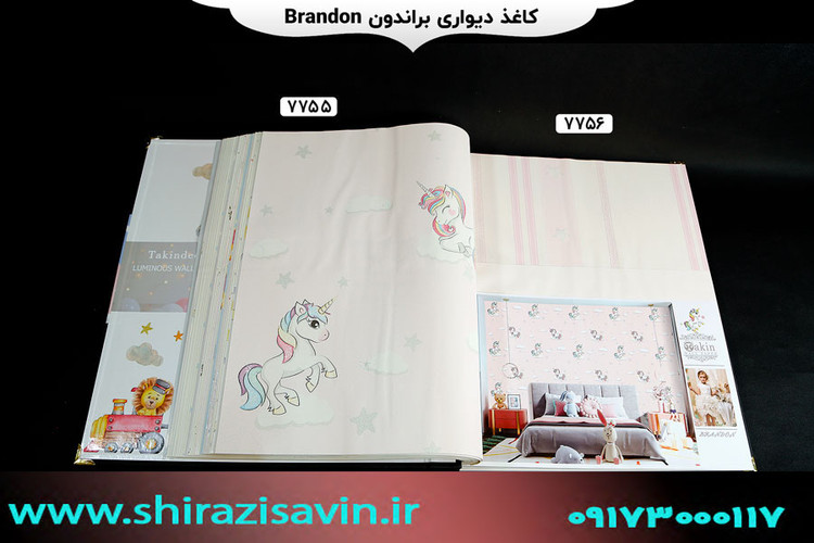 کاغذ دیواری برندون