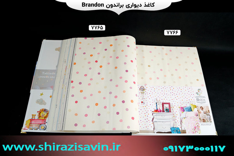 کاغذ دیواری برندون