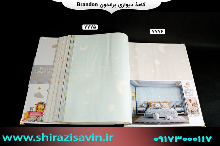 کاغذ دیواری برندون