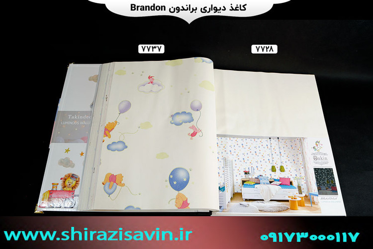 کاغذ دیواری برندون