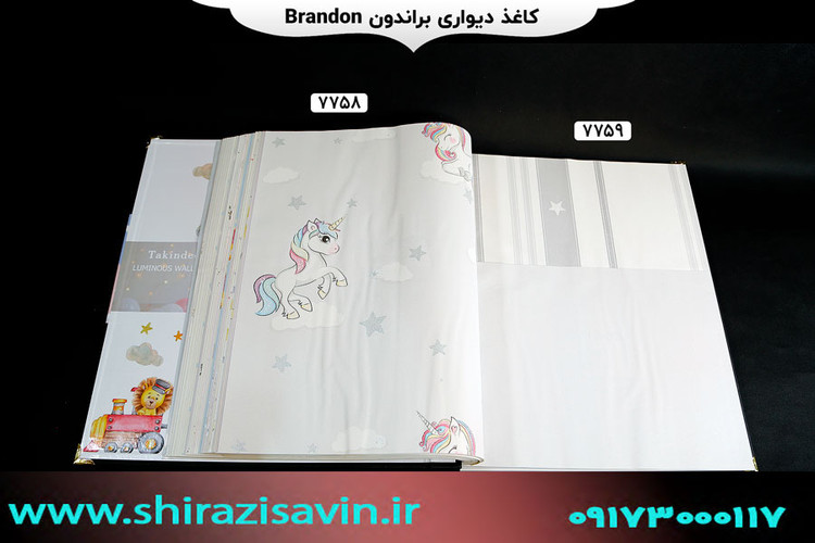 کاغذ دیواری برندون