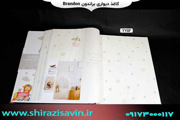 کاغذ دیواری برندون