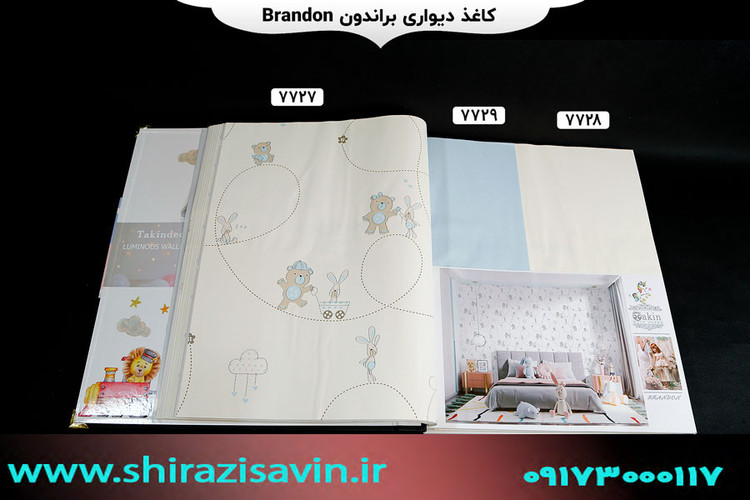 کاغذ دیواری برندون