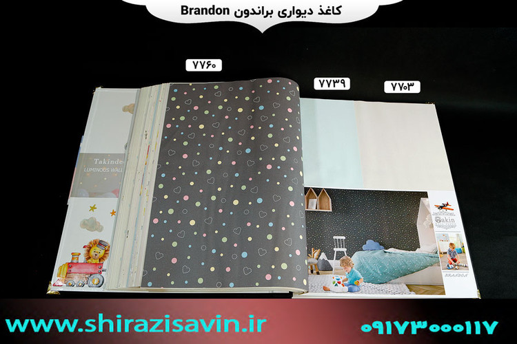 کاغذ دیواری برندون