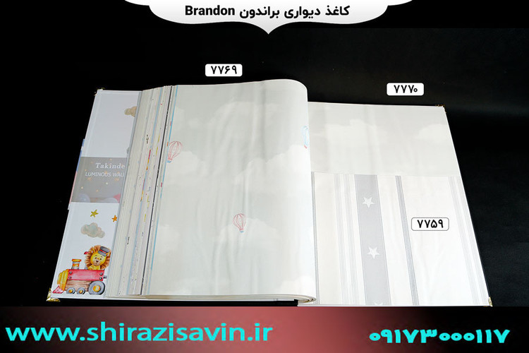کاغذ دیواری برندون