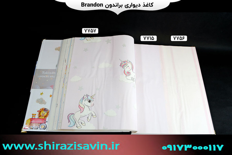کاغذ دیواری برندون