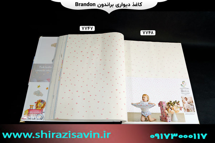 کاغذ دیواری برندون