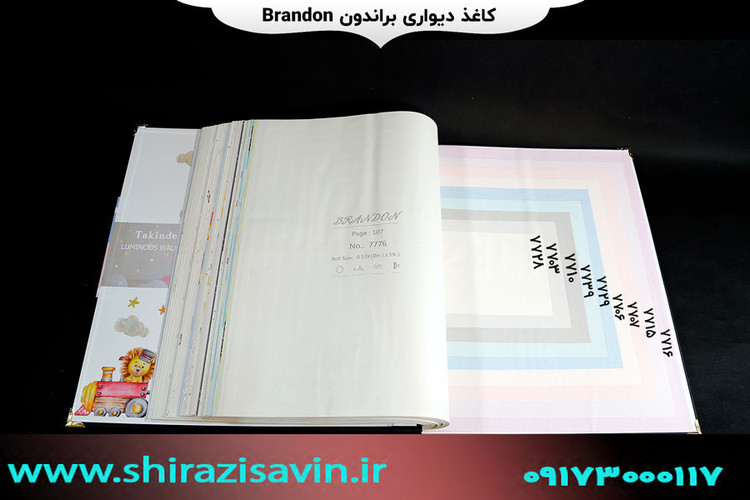 کاغذ دیواری برندون