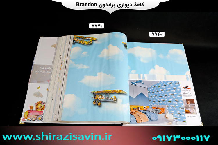 کاغذ دیواری برندون
