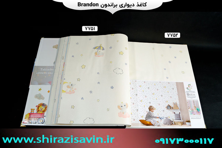 کاغذ دیواری برندون