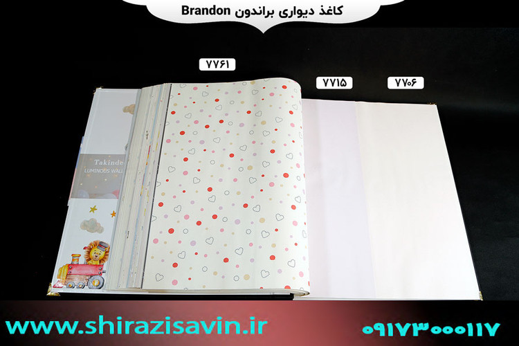 کاغذ دیواری برندون