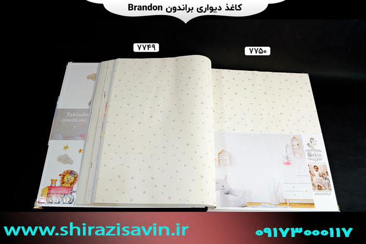 کاغذ دیواری برندون